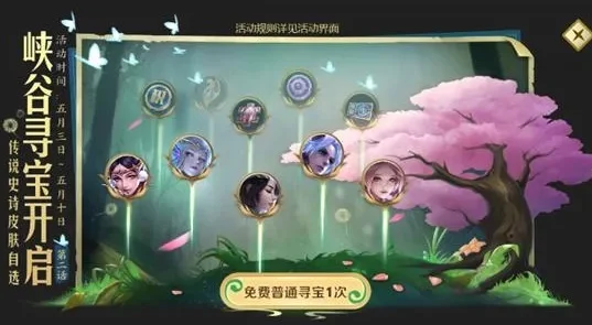 王者荣耀峡谷夺宝有什么奖励-王者荣耀夺宝奖励解析