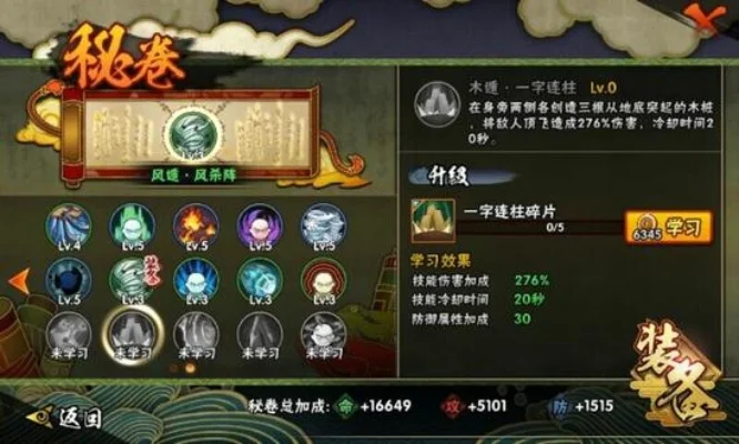 火影忍者手游忍者专属秘卷有哪些-火影秘卷作用与获取