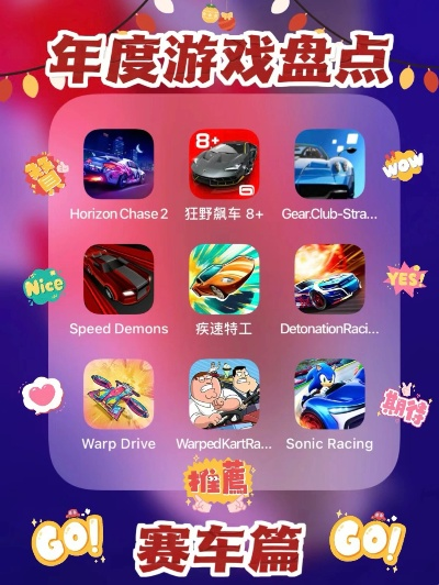 苹果版手机游戏跑车排行榜