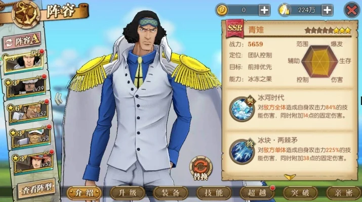 海贼王燃烧意志青雉加点-青雉加点策略解析