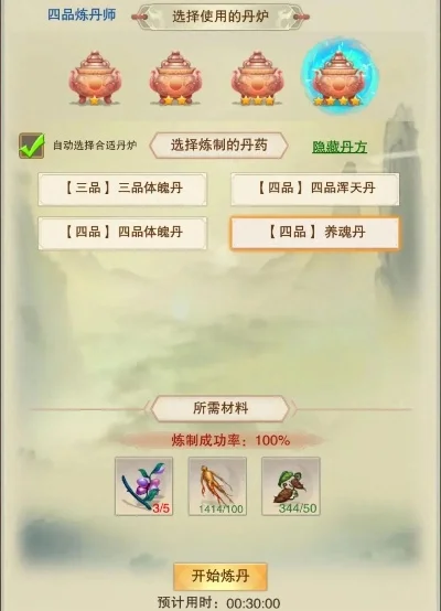 想不想修真怎么提升境界快速提升境界攻略详解-修真境界快速提升攻略