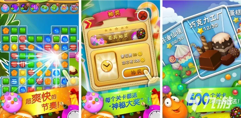 糖糖小游戏大全分享