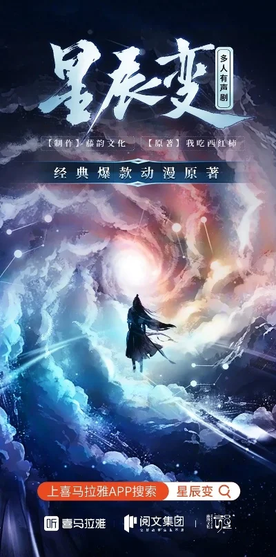 星辰录登录分享-星辰录奇幻冒险