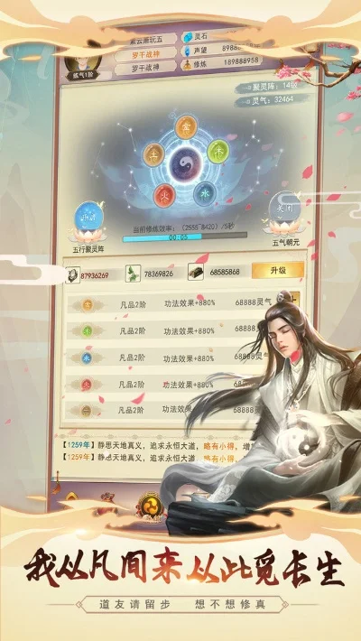 想不想修真礼包兑换码大全-修真礼包兑换码大全