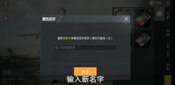 和平精英名字霸气-霸气名字助你成为王者