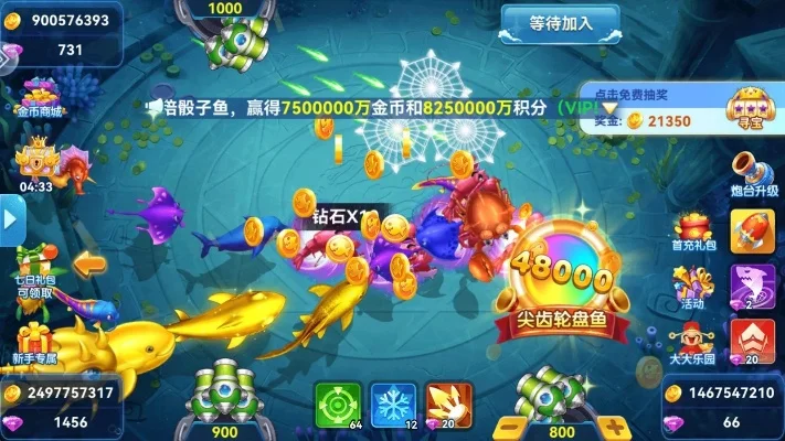 全民捕鱼赢话费游戏论坛-全民捕鱼攻略宝库