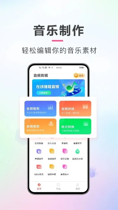 手机编曲软件大全-手机编曲软件推荐