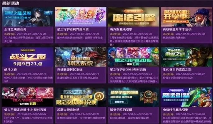 英雄联盟领取中心-领取中心福利领取指南