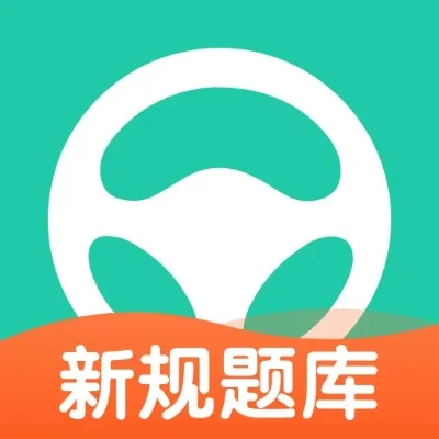 车轮驾考通2019电脑版-电脑版驾考神器
