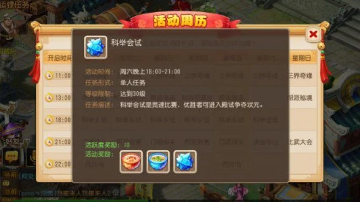梦幻西游手游科举制度攻略秘籍-梦幻西游科举攻略秘籍