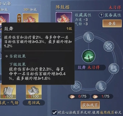 天涯明月刀真武心法搭配