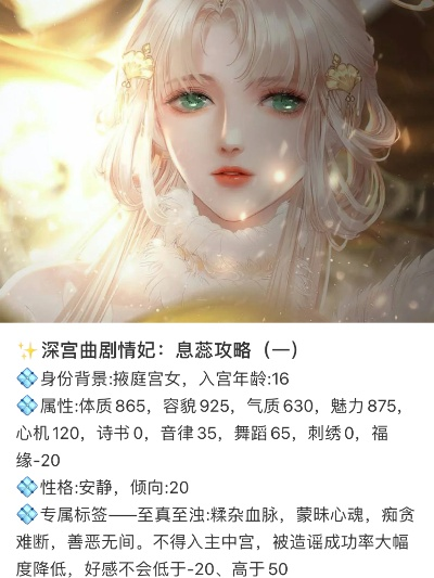 深宫曲息蕊攻略