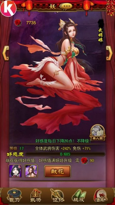 妖妃养成计划费流量吗-妖妃养成流量消耗分析