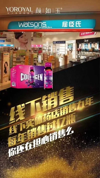 颜如玉为何退出屈臣氏-游戏化营销成败启示