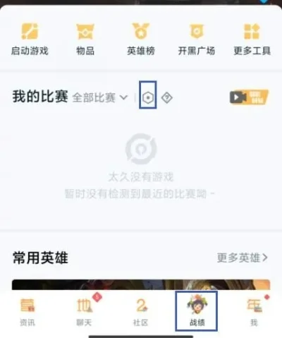 王者营地怎么查看别人战绩-王者营地怎么看战绩