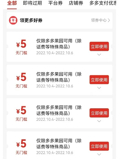 拼多多优惠券软件-拼多多省钱好帮手