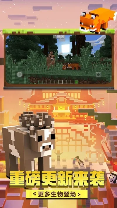 我的世界3游戏免费玩-我的世界免费创意无限