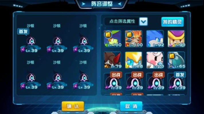 赛尔号手游萌新必看20条黄金法则