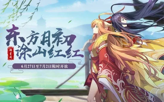 狐妖小红娘手游几号出-狐妖小红娘手游发布日期确认
