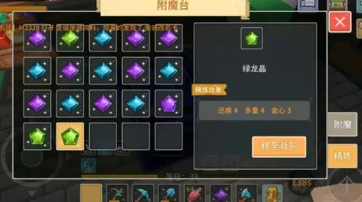 奶块宝石属性都有啥,都是什么效果