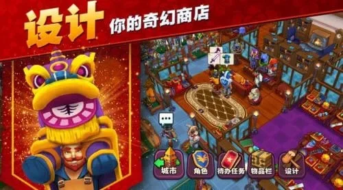 传奇商店建筑与投资攻略怎么投资最赚钱-传奇商店投资攻略