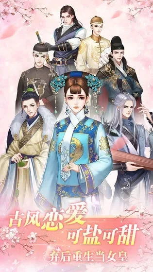 清朝人生养成记什么时候出公测上线时间预告-清朝养成公测即将开启