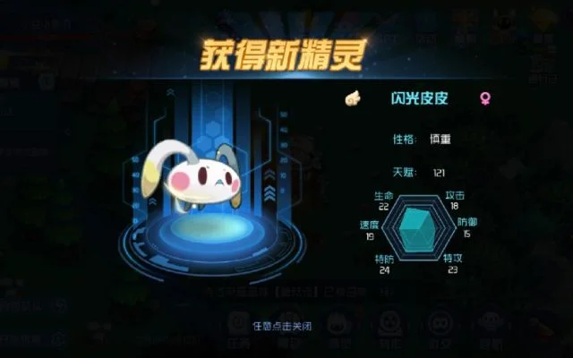 赛尔号星球大战闪光皮皮-闪光皮皮成霸主