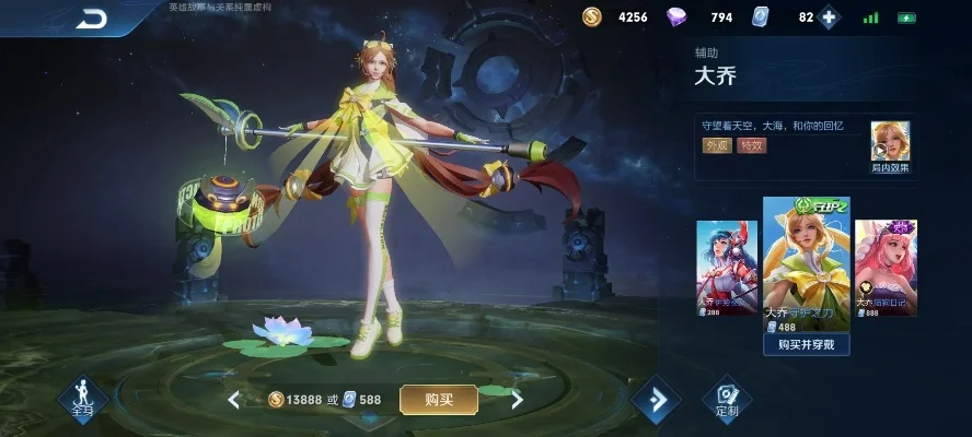 大乔守望之力多少钱-大乔守望之力怎么选