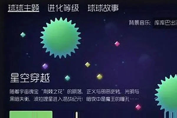 球球大作战账号密码大全-球球大作战密码资源指南