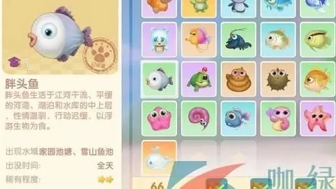 摩尔庄园手游带鱼怎么得带鱼获得方法分享-摩尔庄园手游带鱼获取方法