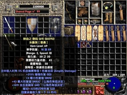 暗黑2怎么给装备打孔-暗黑2装备打孔方法