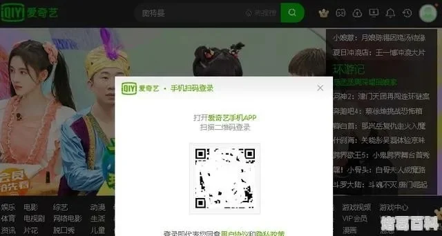 爱奇艺会员共享扫码-爱奇艺会员扫码共享攻略