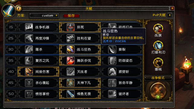 战士PVP宏设置：从菜鸟到战场收割机的秘密配方