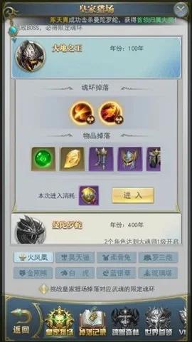 斗罗大陆h5熊魂环搭配-斗罗熊魂环搭配指南
