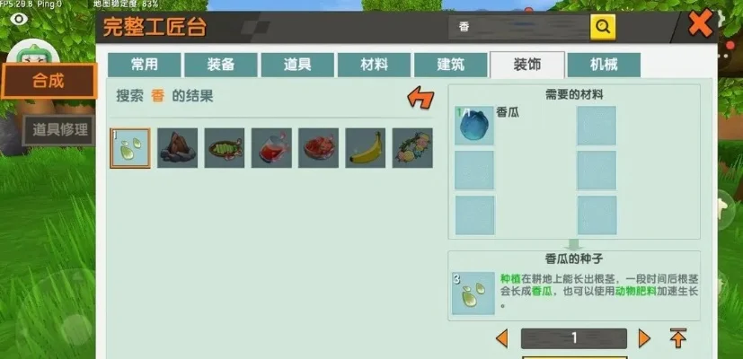 迷你世界种子大全-迷你世界种子大全指南