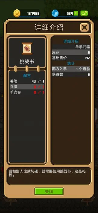 锻冶屋英雄谭2游戏攻略综合篇-《锻冶屋英雄谭2》攻略总结