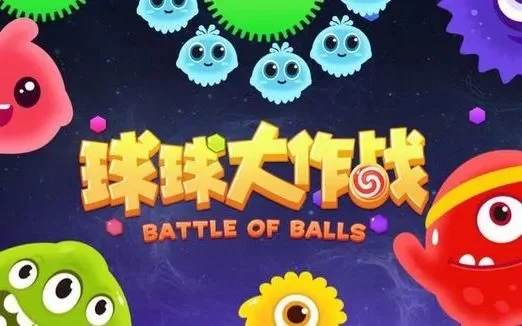 球球大作战大逃杀模式游戏新闻-球球大作战新玩法上线