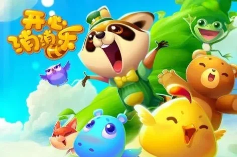 开心消消乐在线游戏-在线消消乐游戏推荐