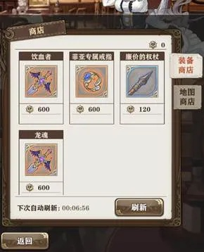 如何快速收集戎装公主全宝物_附隐藏装备获取指南