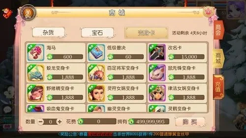 梦幻西游开宠物店攻略-梦幻西游宠物店经营攻略