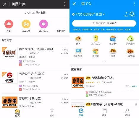 饿了么商家怎么查看收藏-饿了么商家查收藏用户