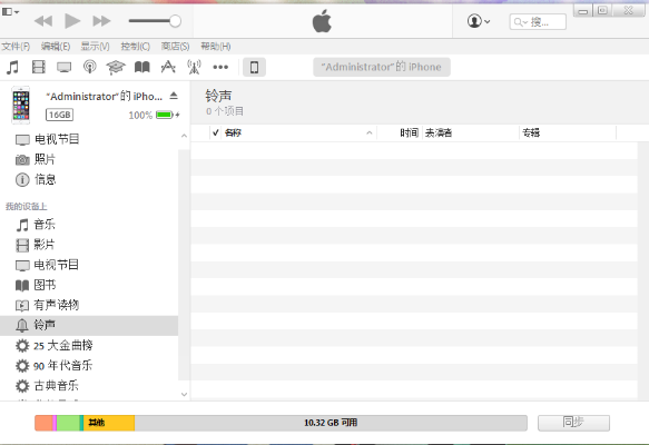 苹果录音在哪个文件夹
