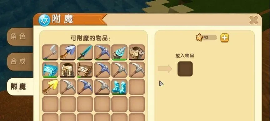 迷你世界甘蔗怎么种-迷你世界种甘蔗方法