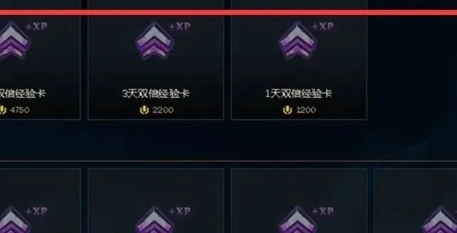 英雄联盟经验卡怎么用-经验卡使用指南