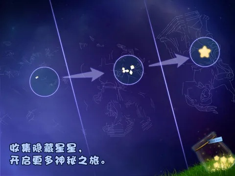 星空之恋3攻略