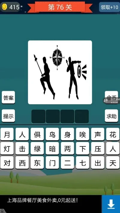 去泰国了打一成语-成语谜题趣味解