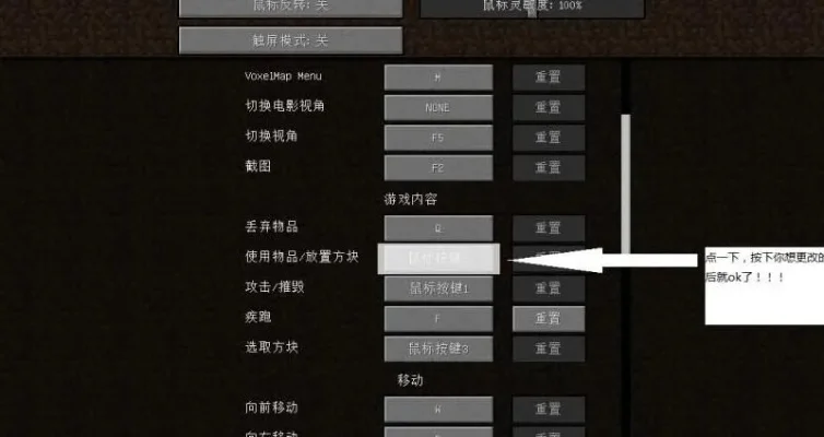 我的世界按键大全-我的世界快捷键指南
