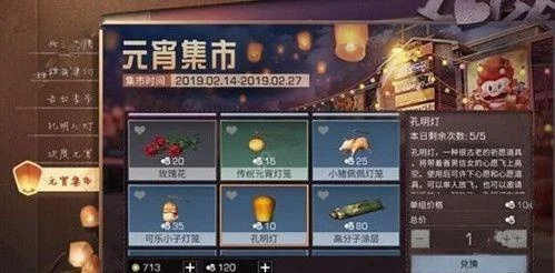 明日之后元宵集市在哪位置详细介绍-元宵集市位置详解