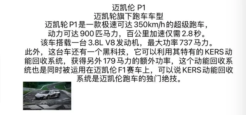 迈凯伦p1购买条件-迈凯伦P1购买条件多