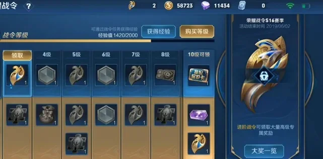 王者荣耀战令经验-战令经验获取攻略